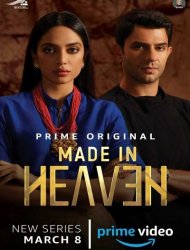 Made in Heaven SAISON 1